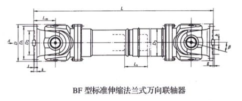標準伸縮法蘭式萬(wàn)向聯(lián)軸器